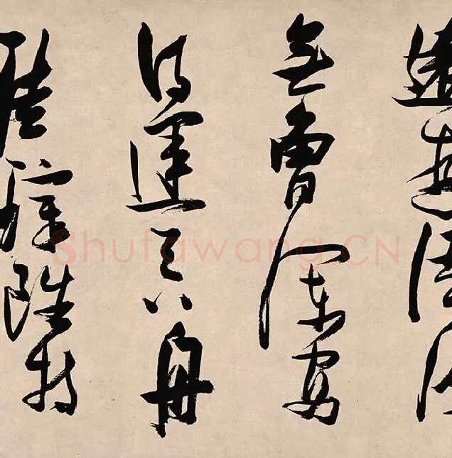 张瑞图《郭璞游仙诗》_19