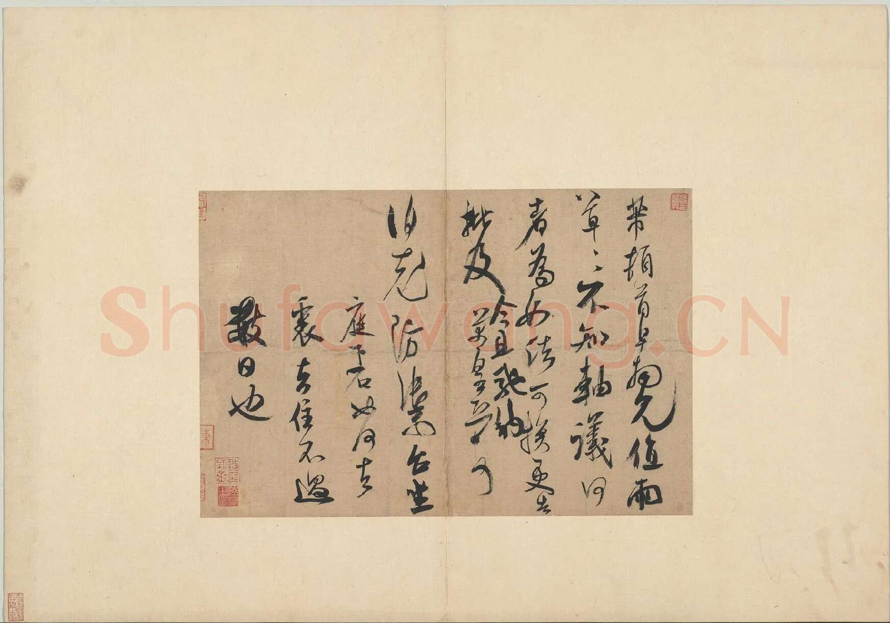 米芾行草书尺牍《值雨帖》