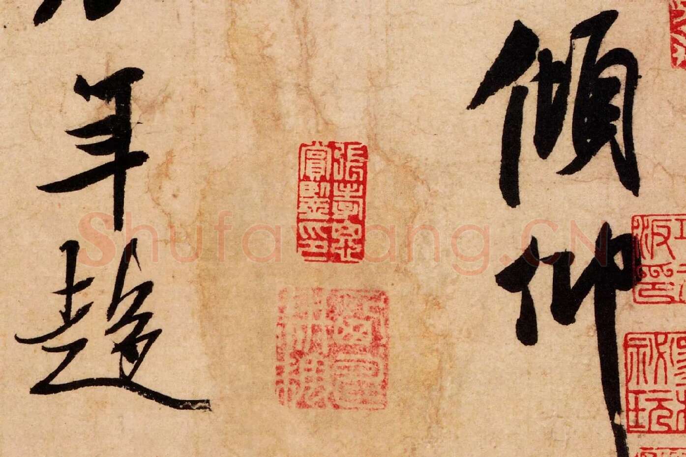 米芾行书尺牍《清和帖》高清大图局部 (3)