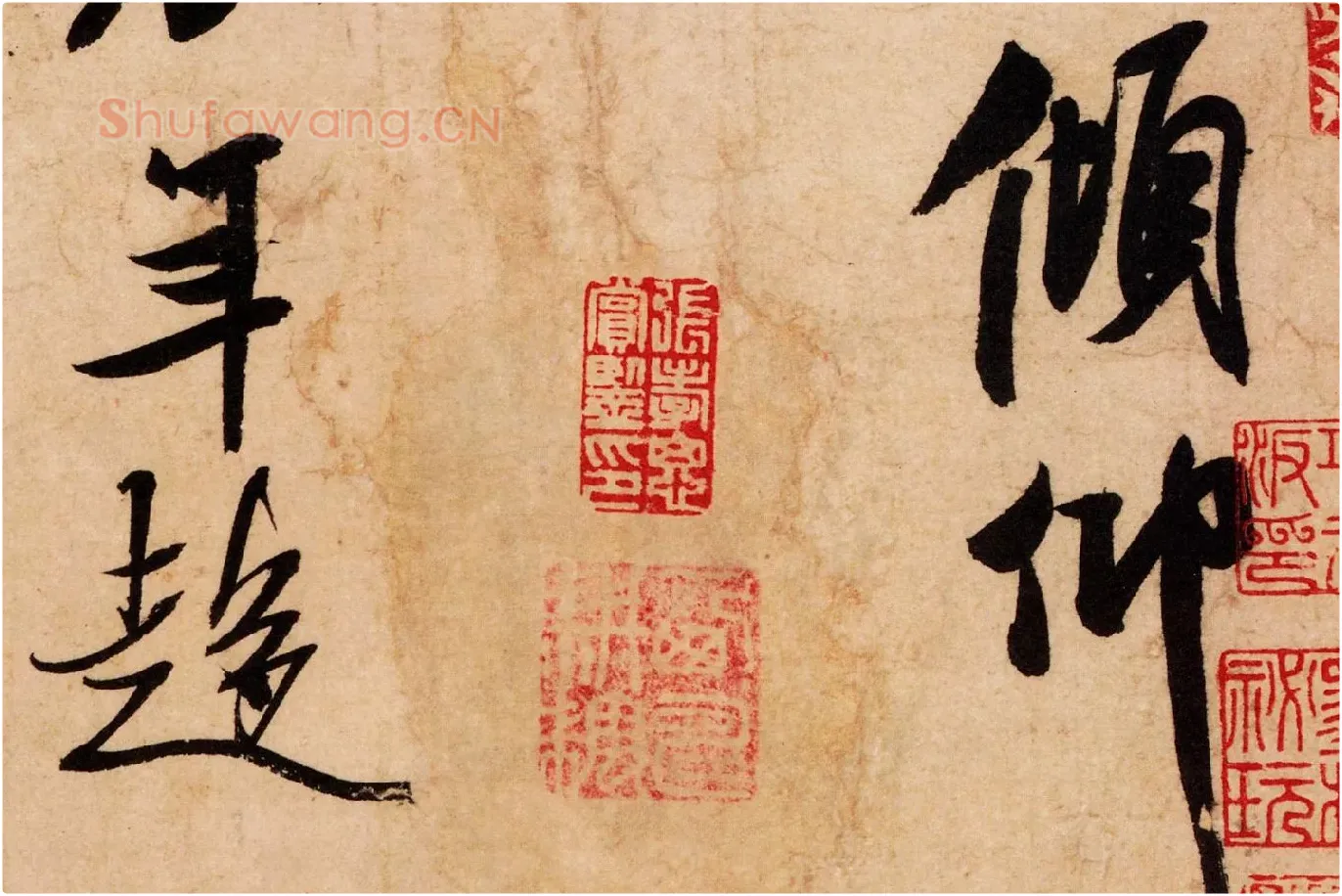 米芾行书尺牍《清和帖》高清大图局部 (3)