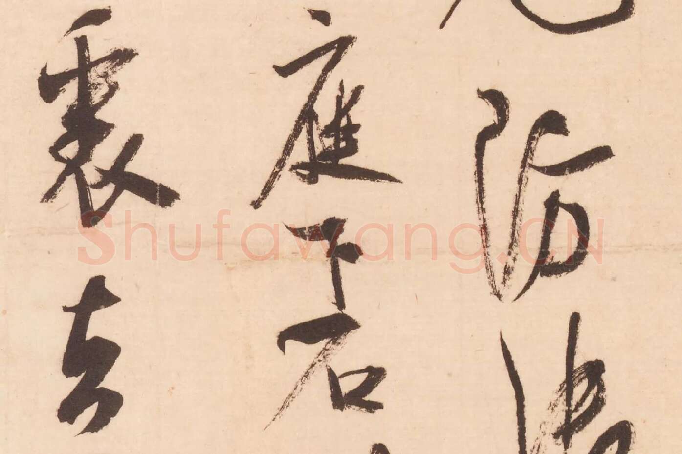 米芾行草书《值雨帖》高清大图局部 (5)