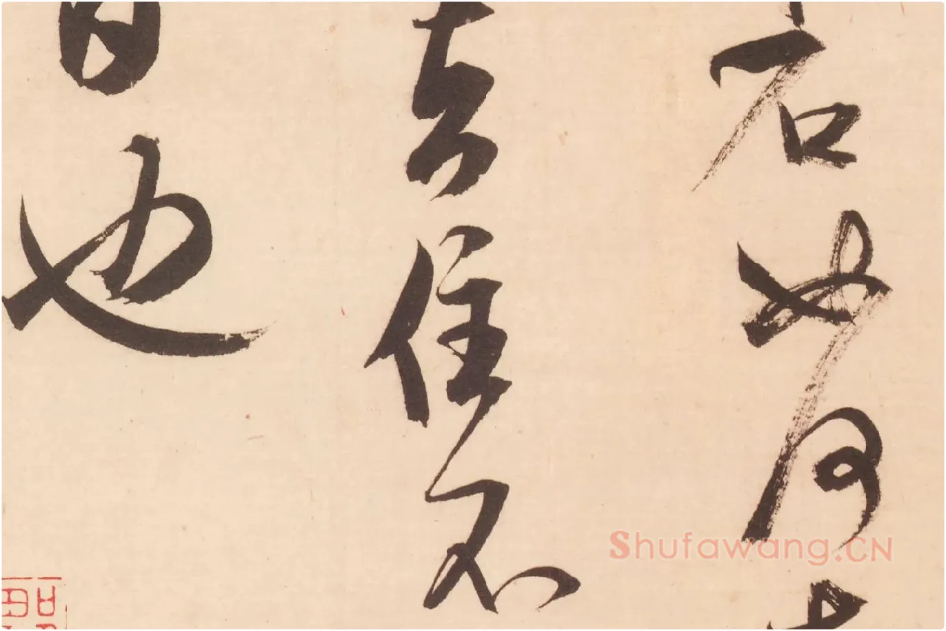 米芾行草书《值雨帖》高清大图局部 (6)
