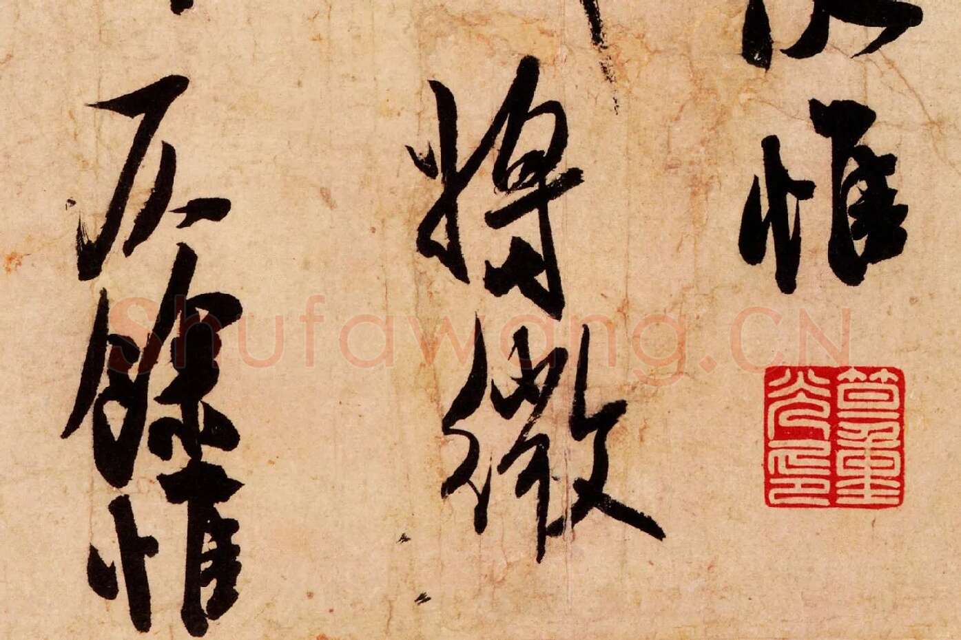 米芾行书尺牍《清和帖》高清大图局部 (6)