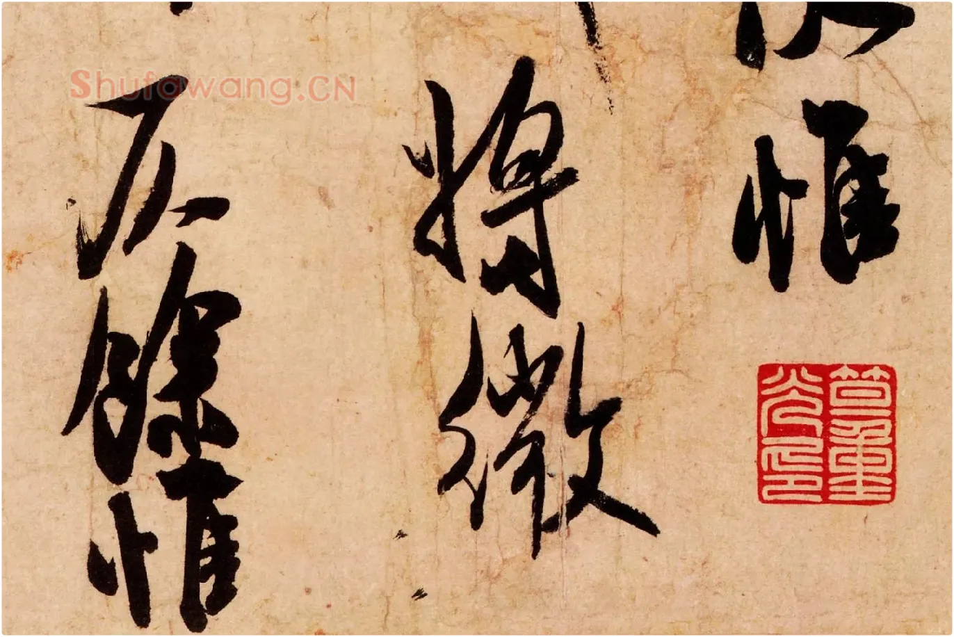 米芾行书尺牍《清和帖》高清大图局部 (6)