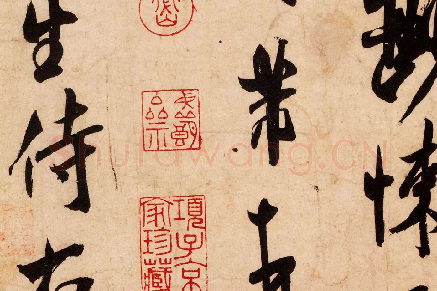 米芾行书尺牍《清和帖》高清大图局部 (8)