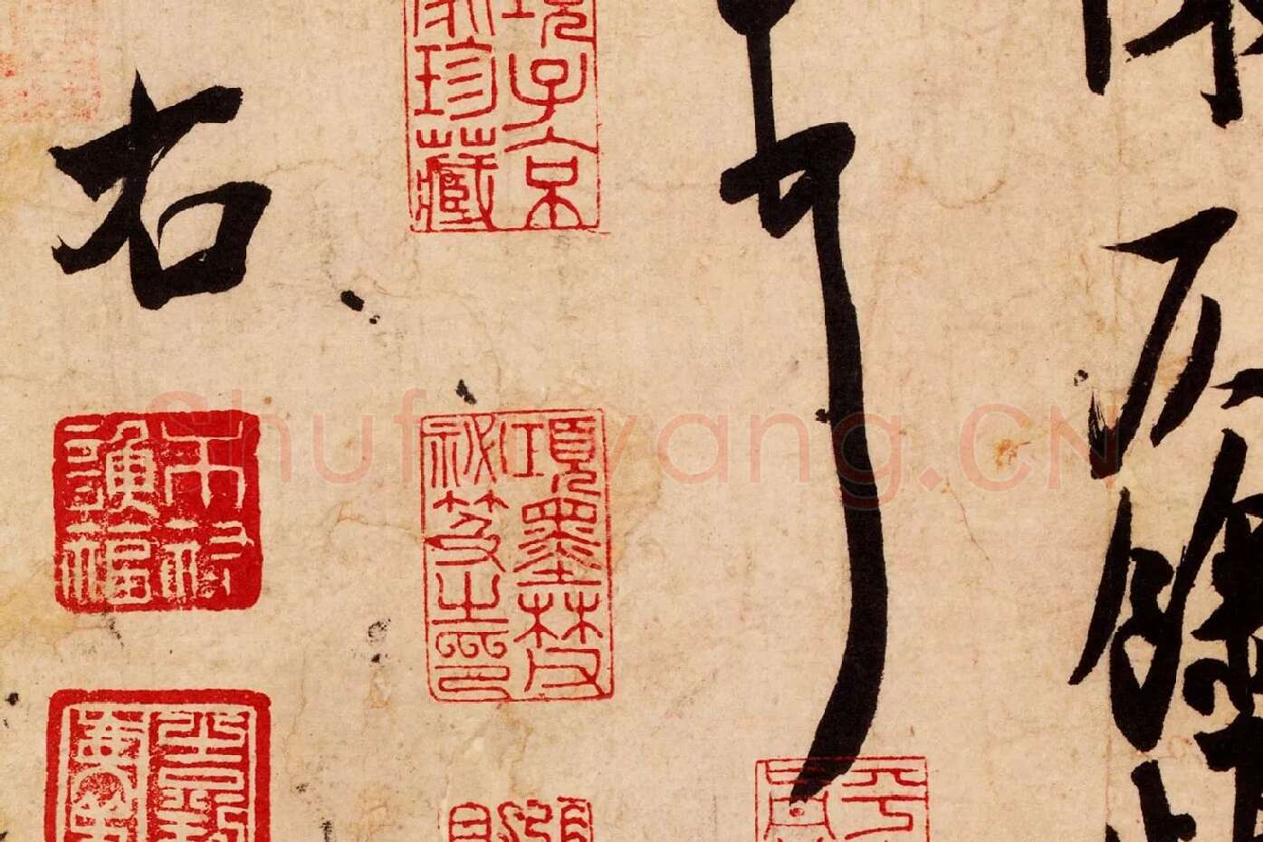 米芾行书尺牍《清和帖》高清大图局部 (9)