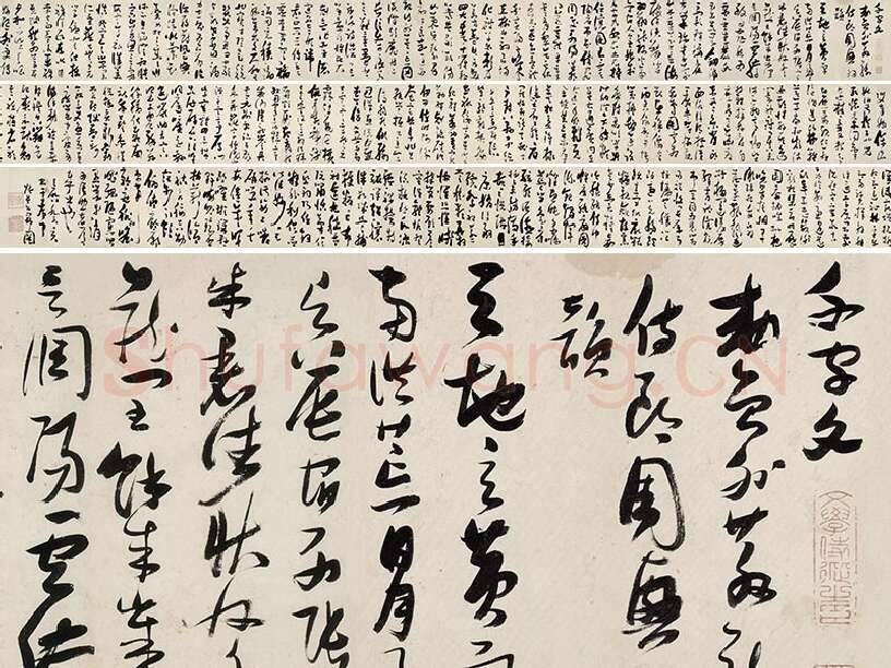 张瑞图《草书千字文》卷