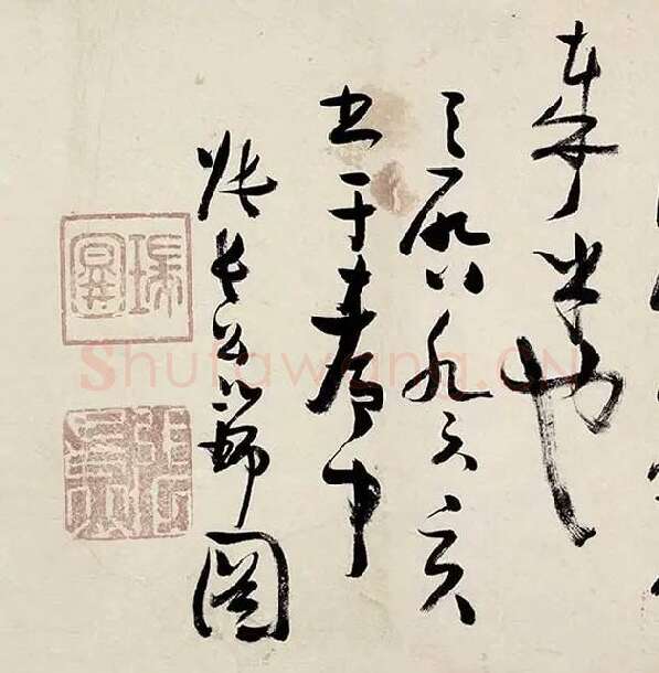 张瑞图《草书千字文卷》_01