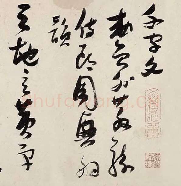 张瑞图《草书千字文卷》_34