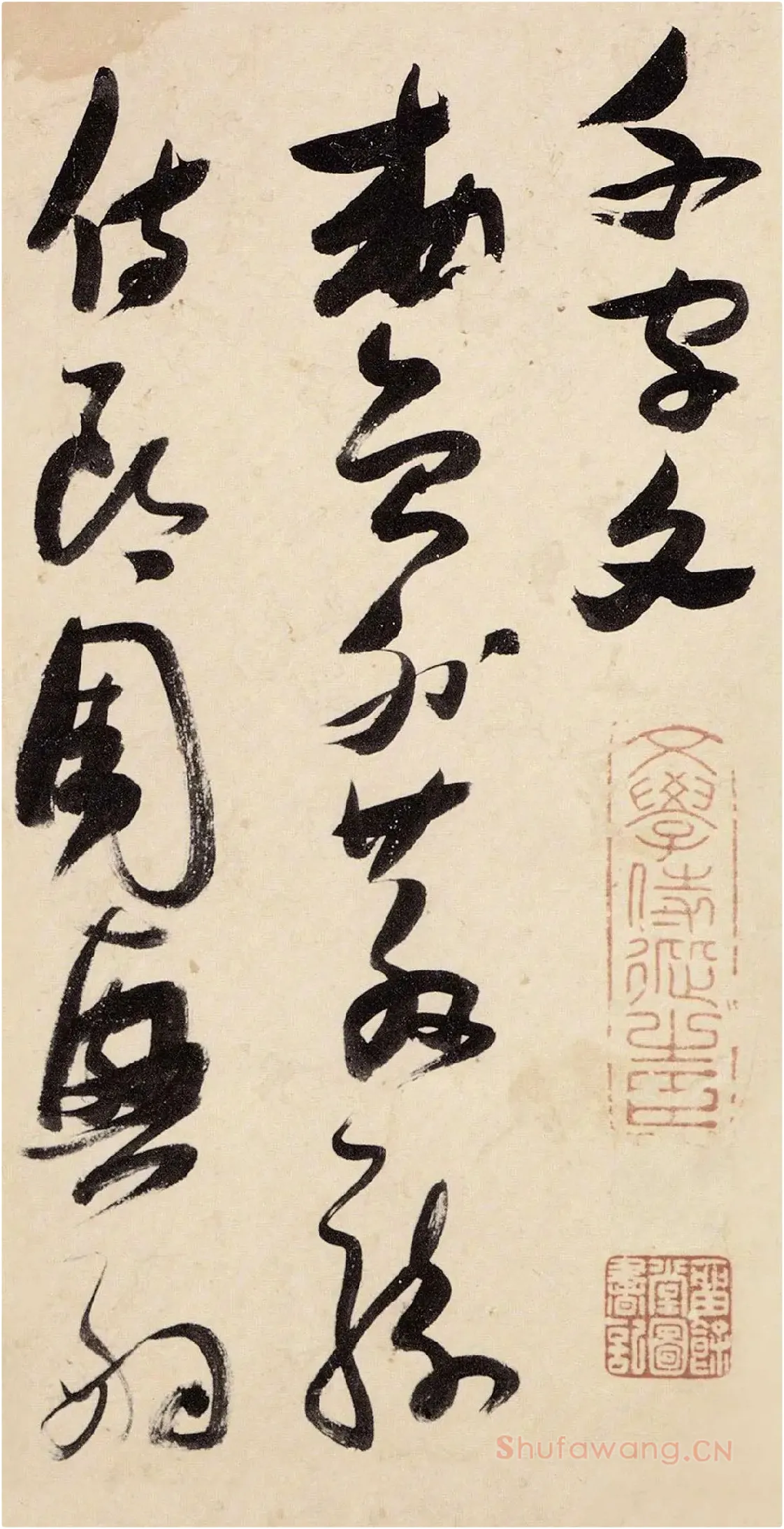 张瑞图《草书千字文》高清局部-1