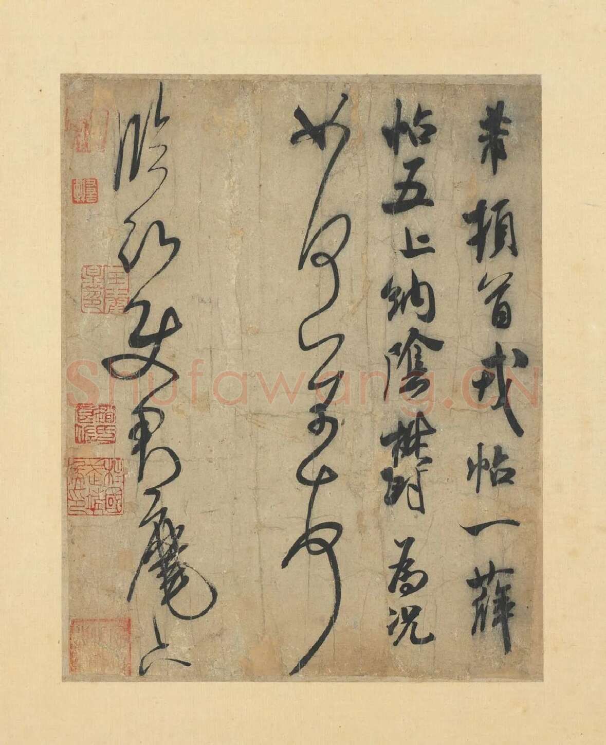 米芾行草书尺牍《临沂使君帖(戎薛帖)》