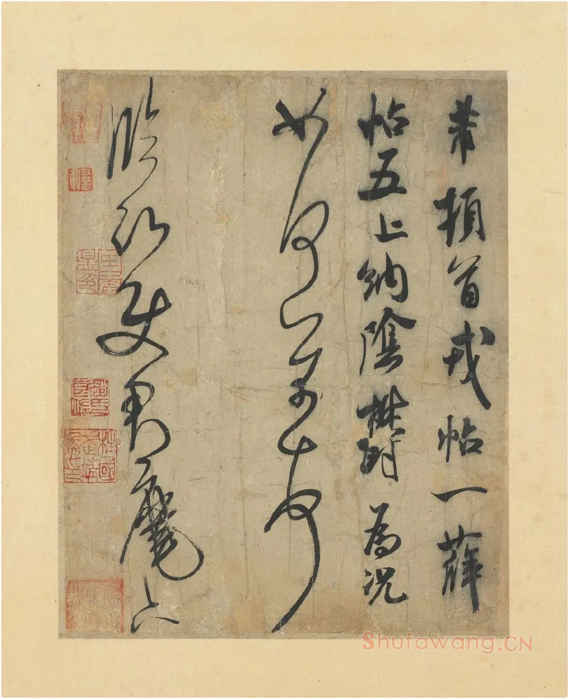 米芾行草书尺牍《临沂使君帖(戎薛帖)》