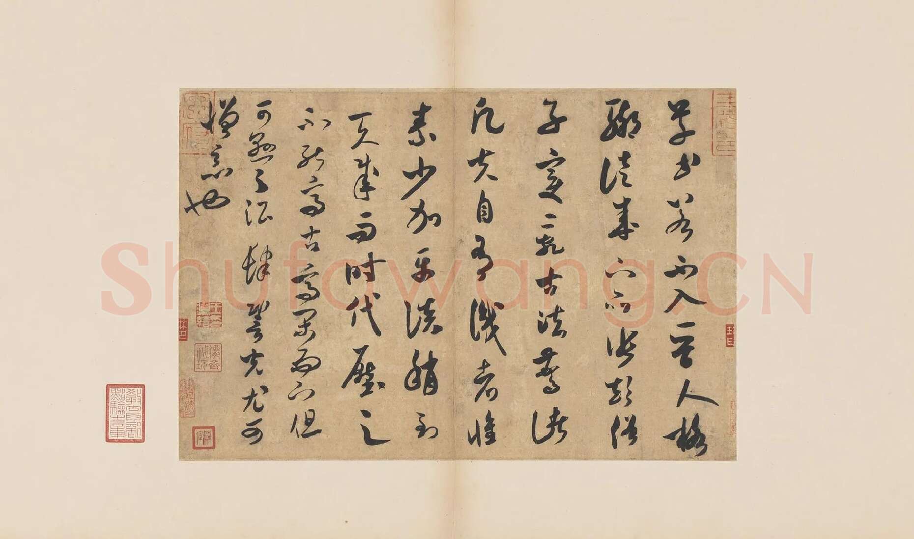 米芾行书《论草书帖》又名《草圣帖》