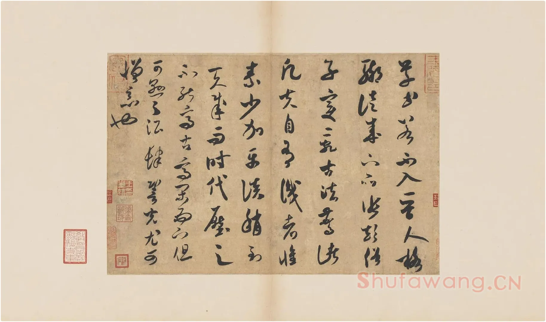 米芾行书《论草书帖》又名《草圣帖》