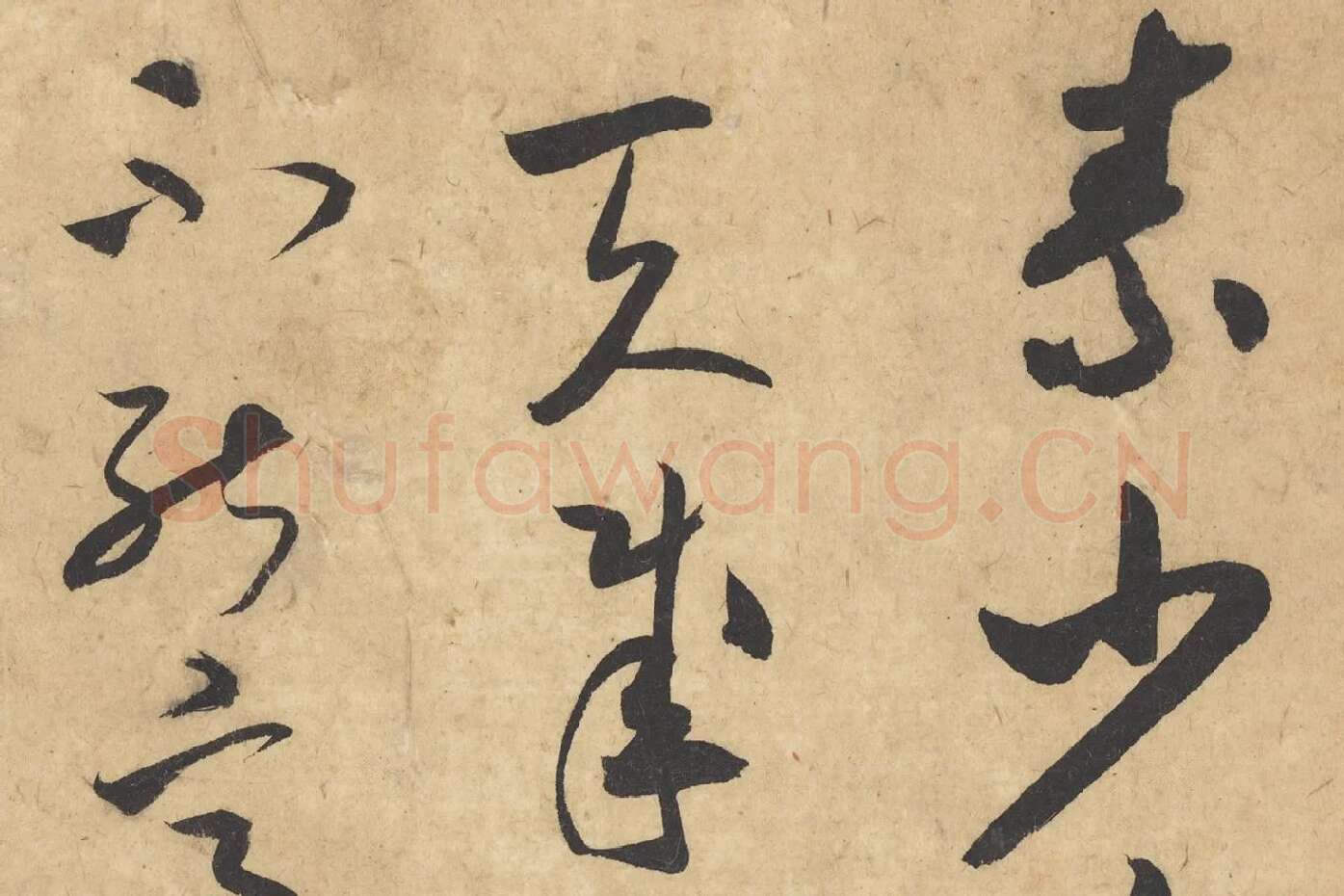 米芾行书《论草书帖（草圣帖）》高清大图局部 (6)