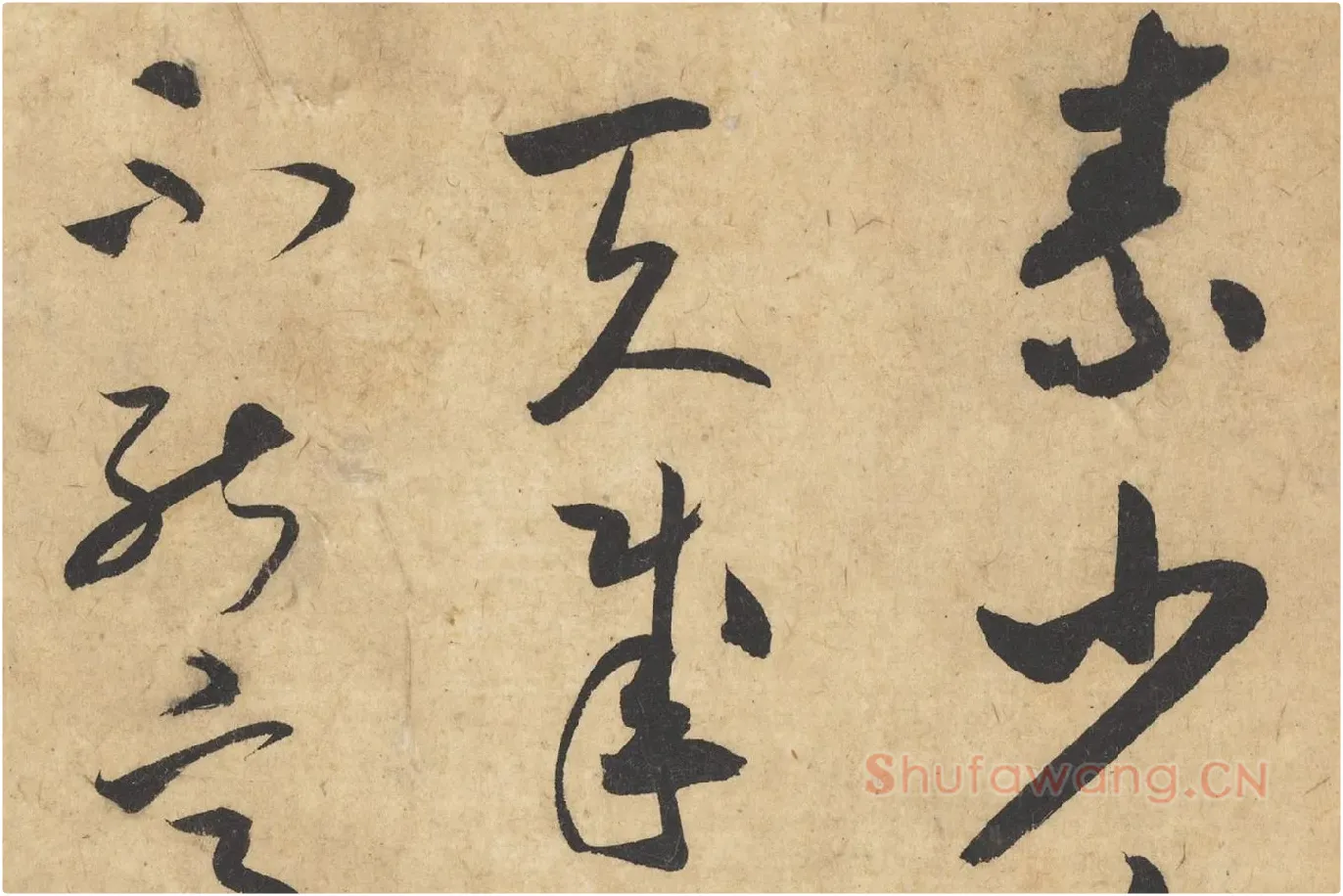 米芾行书《论草书帖（草圣帖）》高清大图局部 (6)