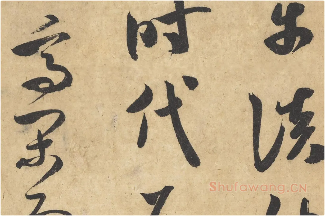 米芾行书《论草书帖（草圣帖）》高清大图局部 (7)