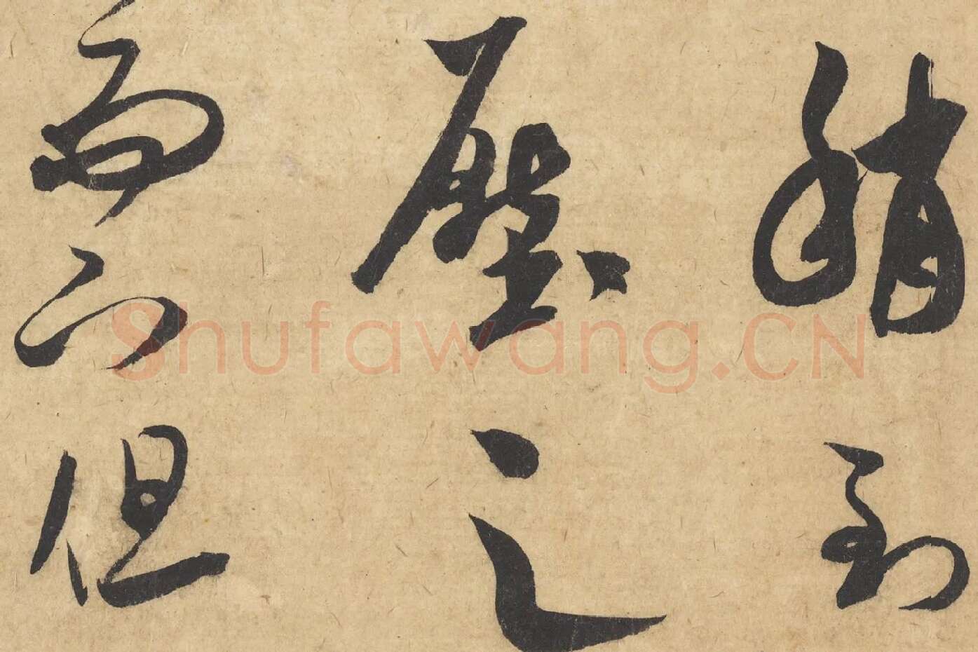 米芾行书《论草书帖（草圣帖）》高清大图局部 (8)