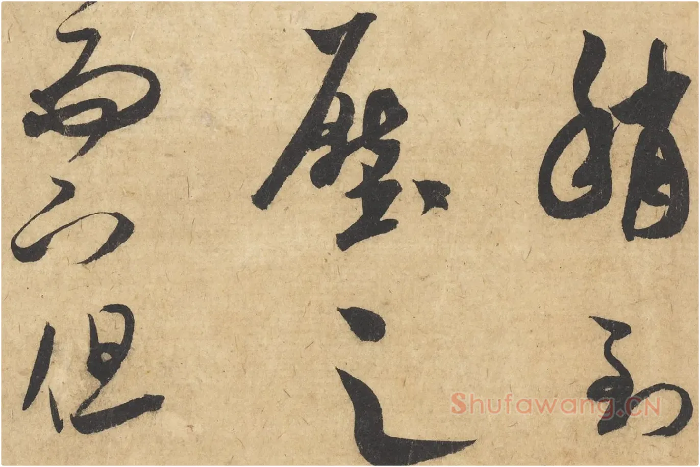 米芾行书《论草书帖（草圣帖）》高清大图局部 (8)