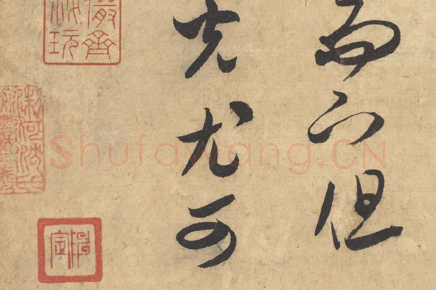 米芾行书《论草书帖（草圣帖）》高清大图局部 (9)