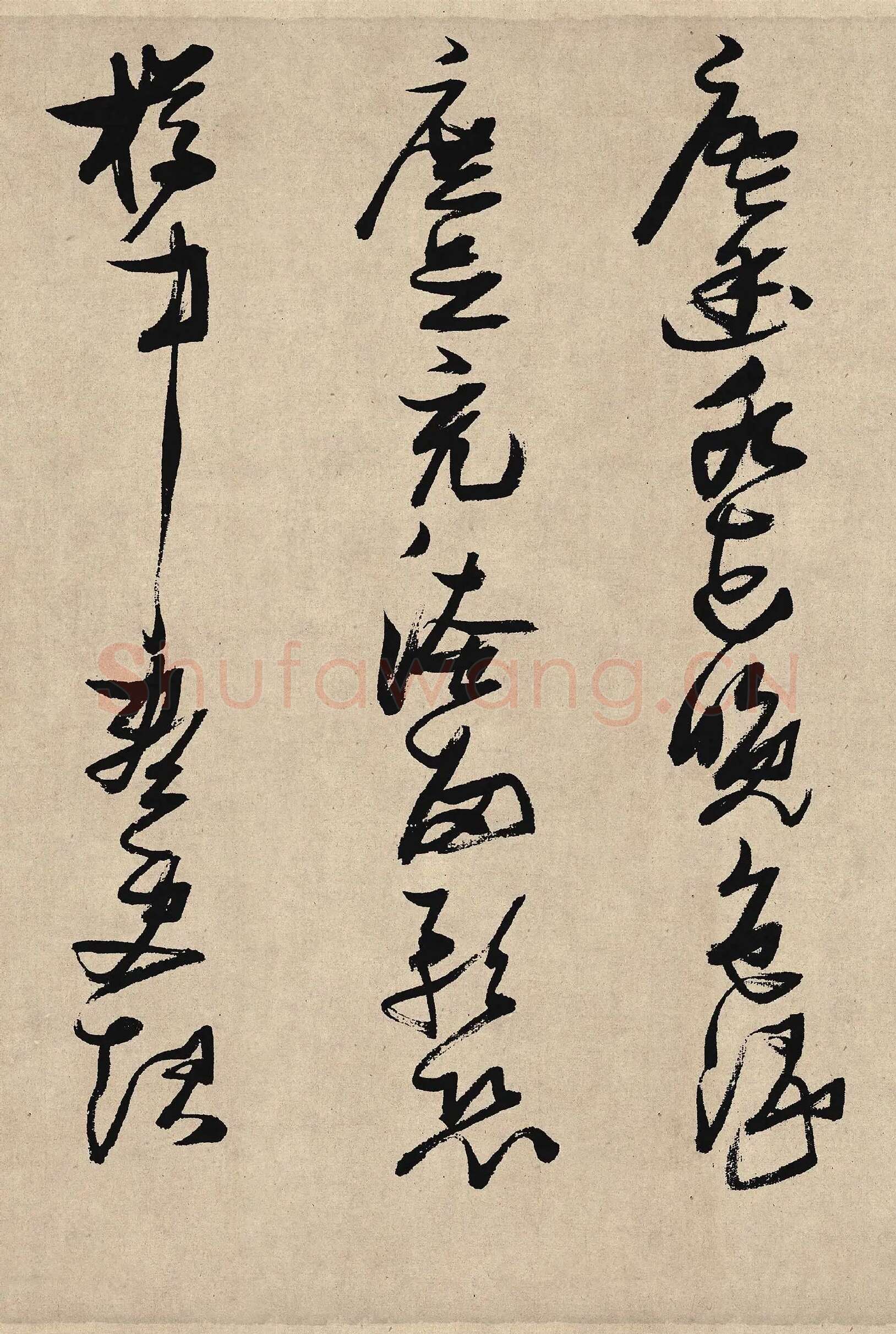 张瑞图《行草书杜甫诗》局部-3