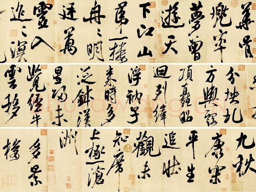 米芾行书《多景楼诗帖》卷