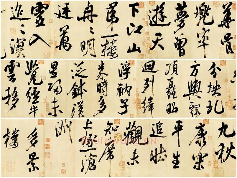 米芾行书《多景楼诗帖》卷