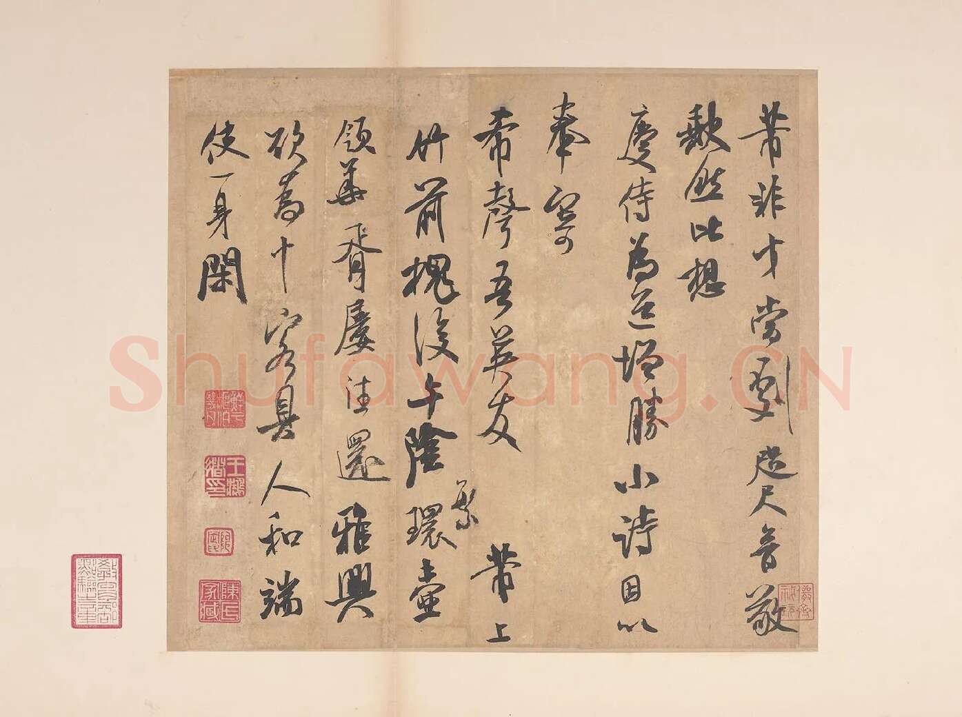 米芾行书《致希声吾英友尺牍并七言诗》