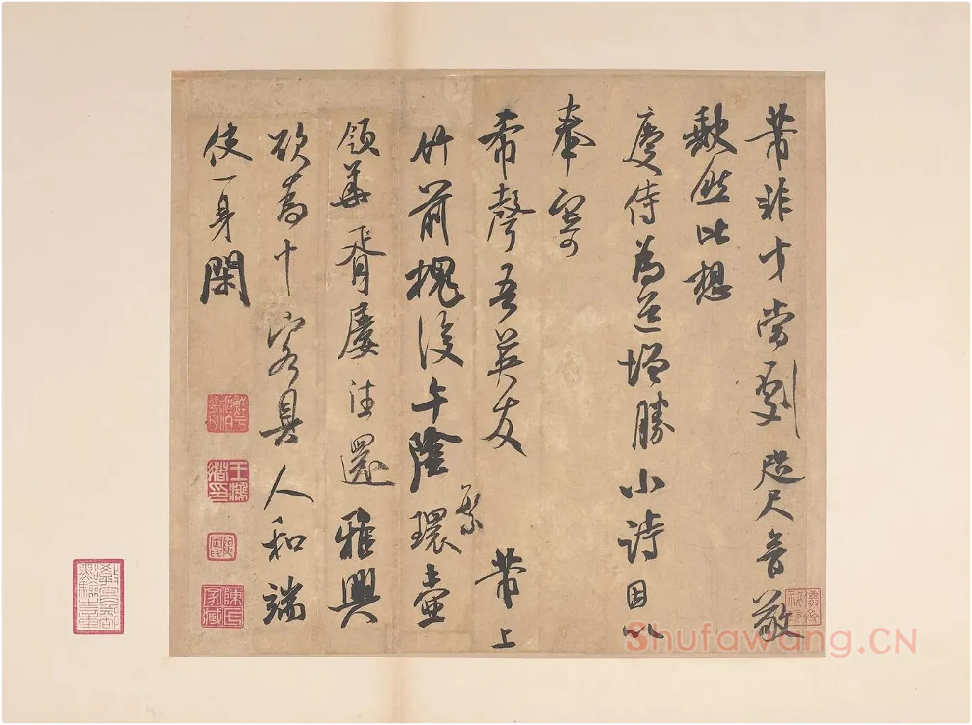 米芾行书《致希声吾英友尺牍并七言诗》