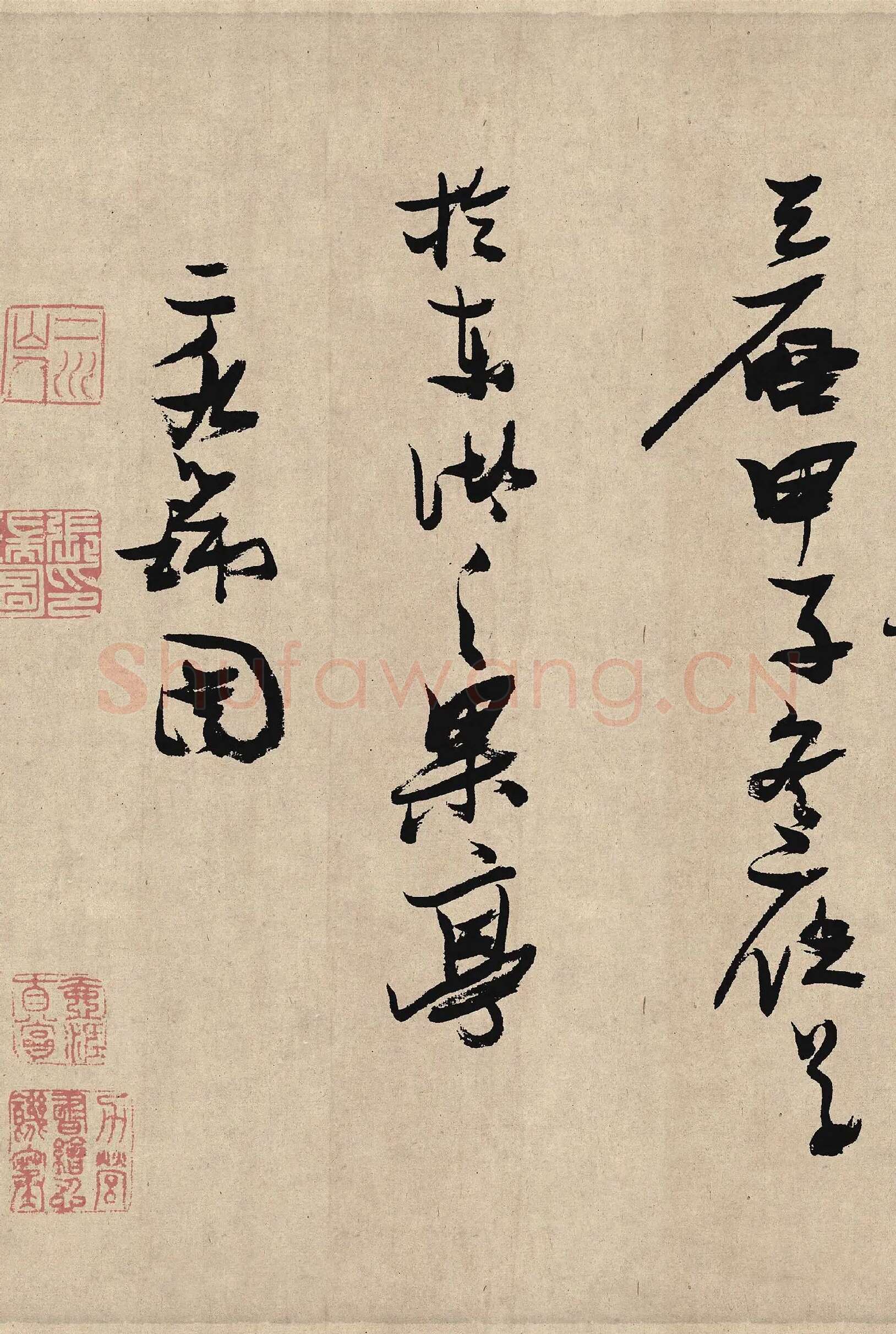 张瑞图《行草书杜甫诗》局部-4