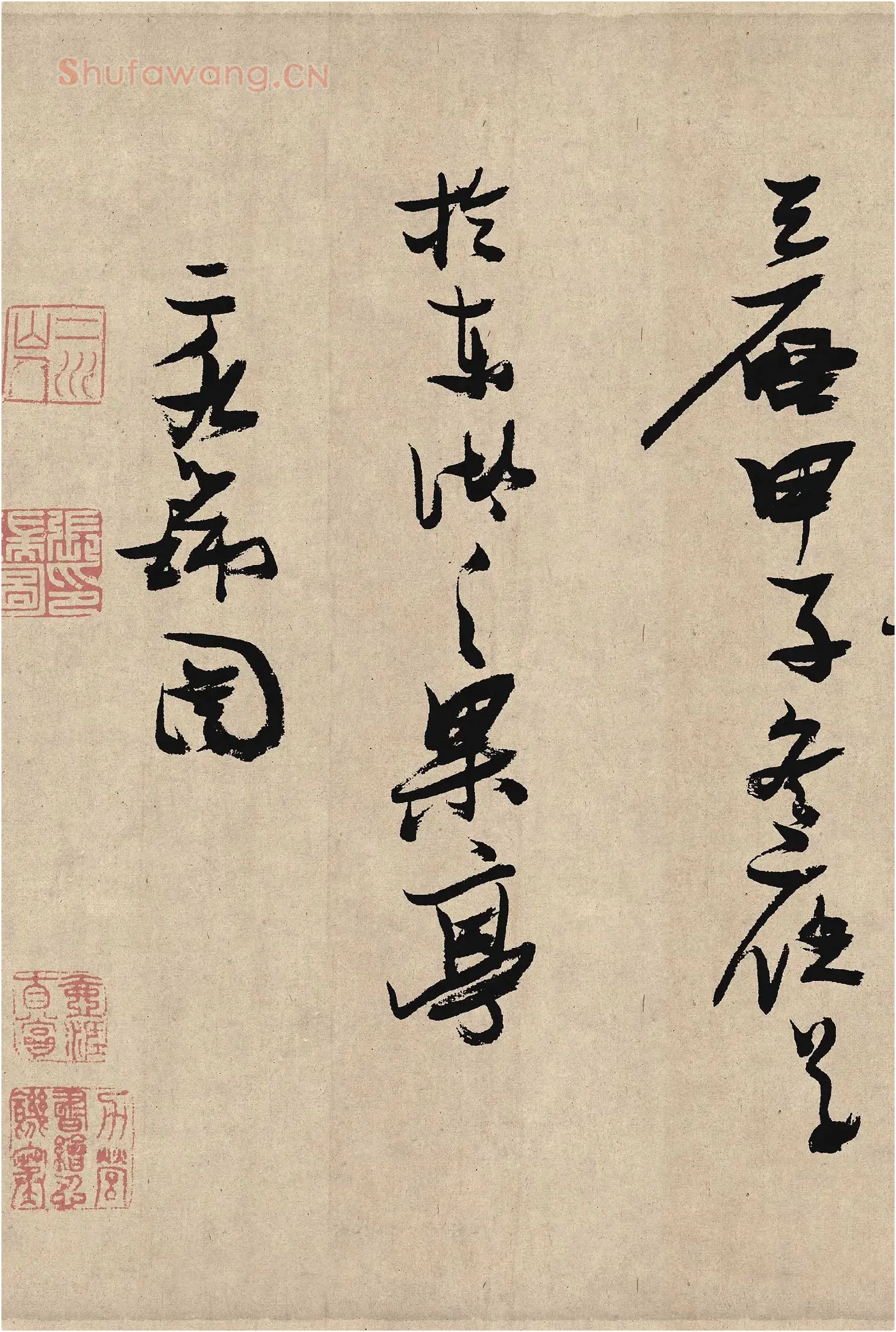 张瑞图《行草书杜甫诗》局部-4