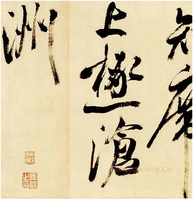 米芾《多景楼诗帖》_02