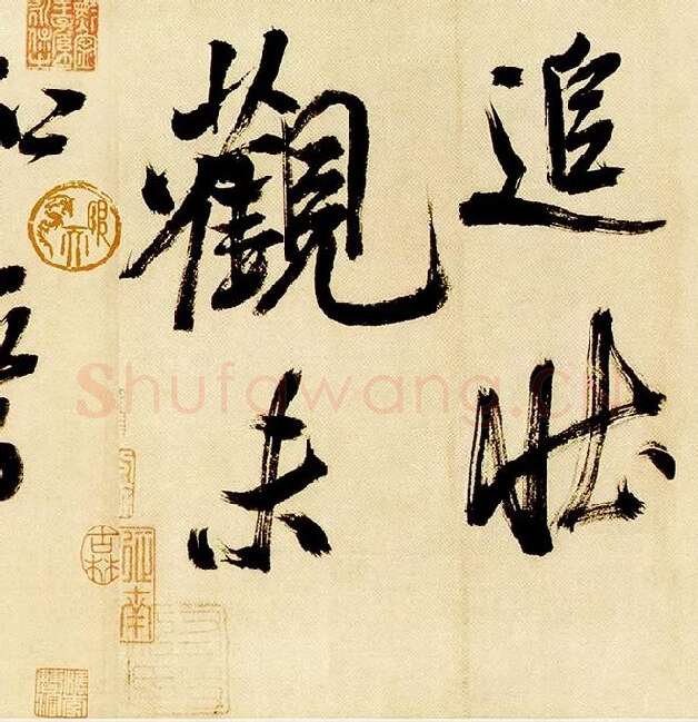 米芾《多景楼诗帖》_03