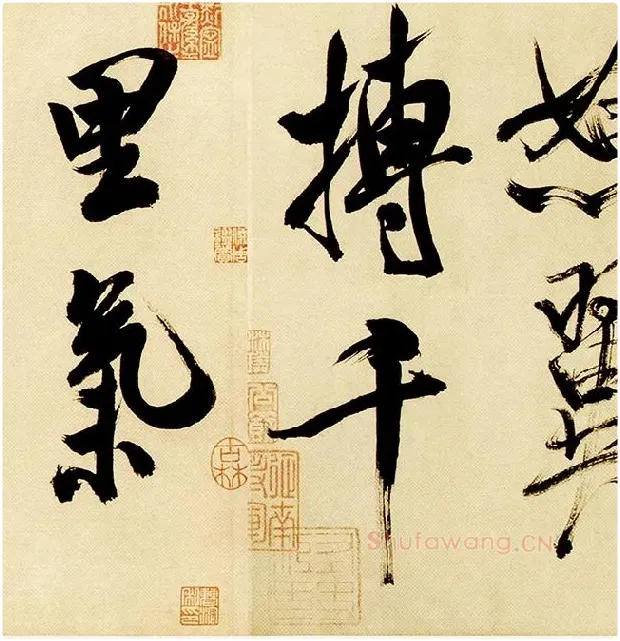 米芾《多景楼诗帖》_06