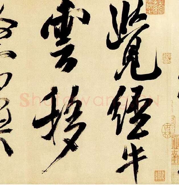 米芾《多景楼诗帖》_07