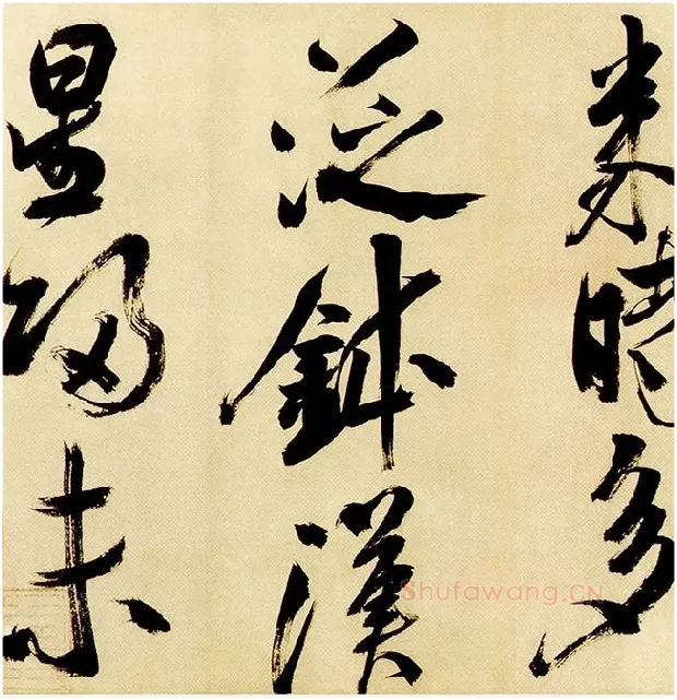 米芾《多景楼诗帖》_08