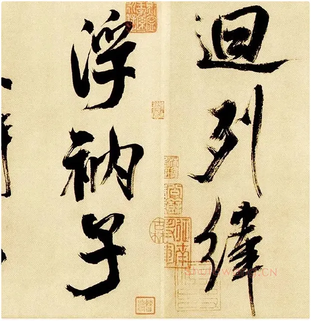 米芾《多景楼诗帖》_09