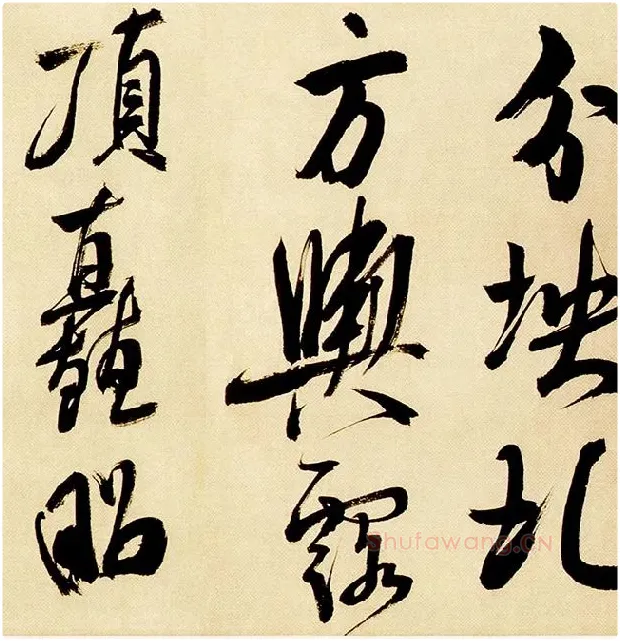 米芾《多景楼诗帖》_10