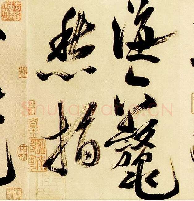 米芾《多景楼诗帖》_11