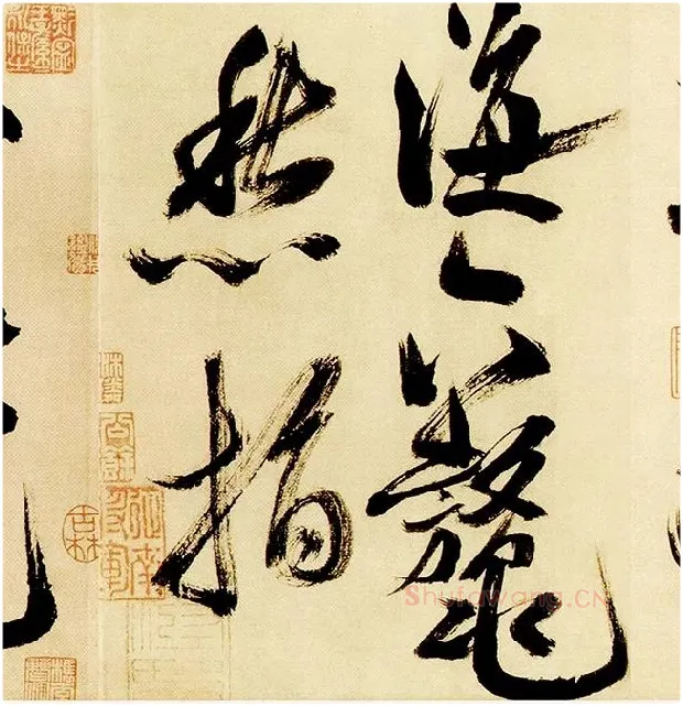 米芾《多景楼诗帖》_11