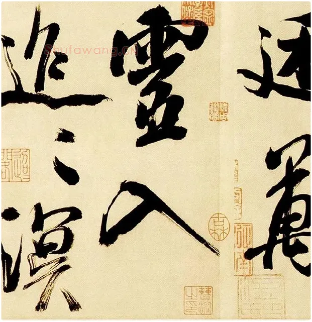 米芾《多景楼诗帖》_12