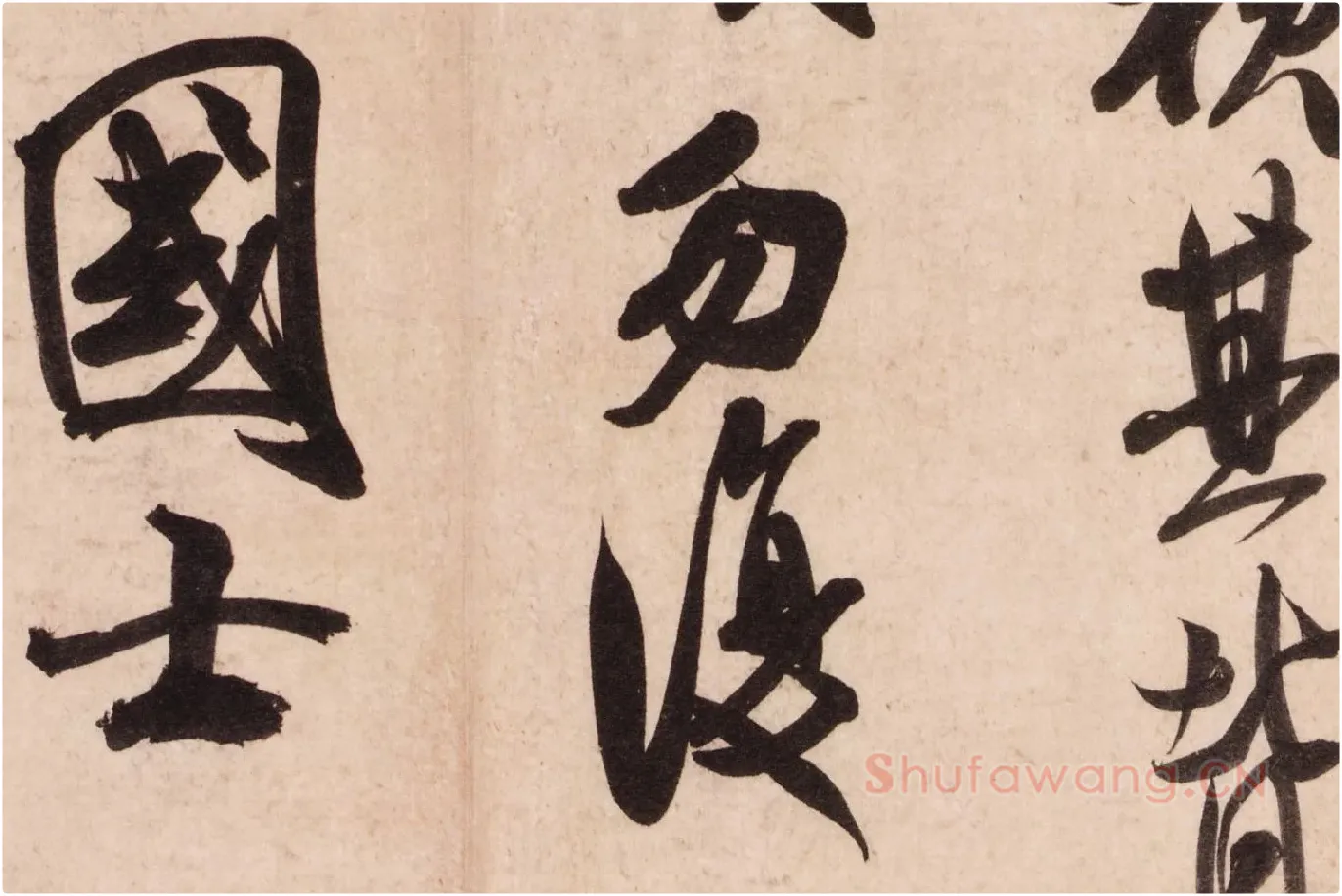 米芾行书《致彦和国士尺牍（彦和帖）》高清大图局部 (5)