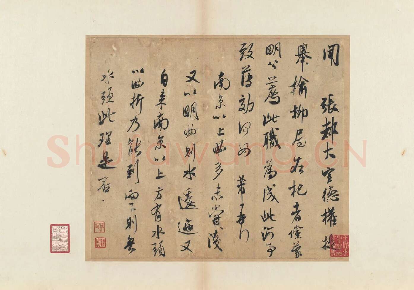 米芾行书尺牍《张都大帖》又名《河事帖》