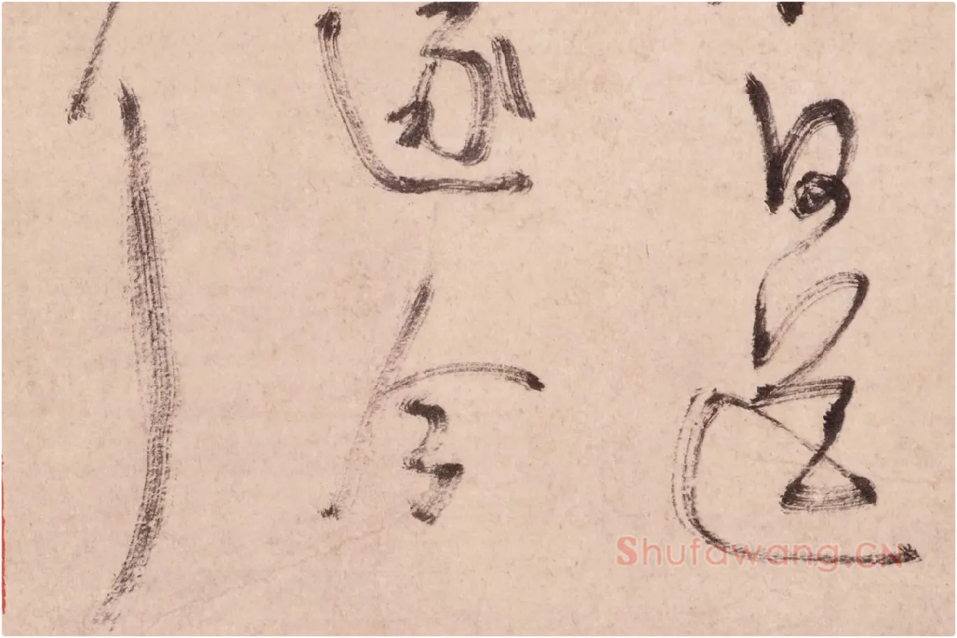 米芾行书《致彦和国士尺牍（彦和帖）》高清大图局部 (8)