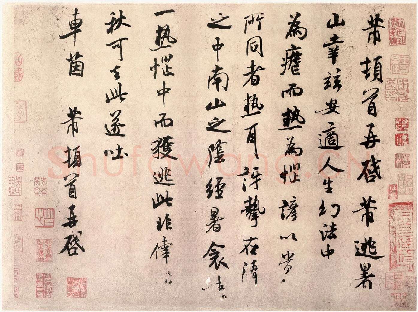米芾行书尺牍《逃暑帖》