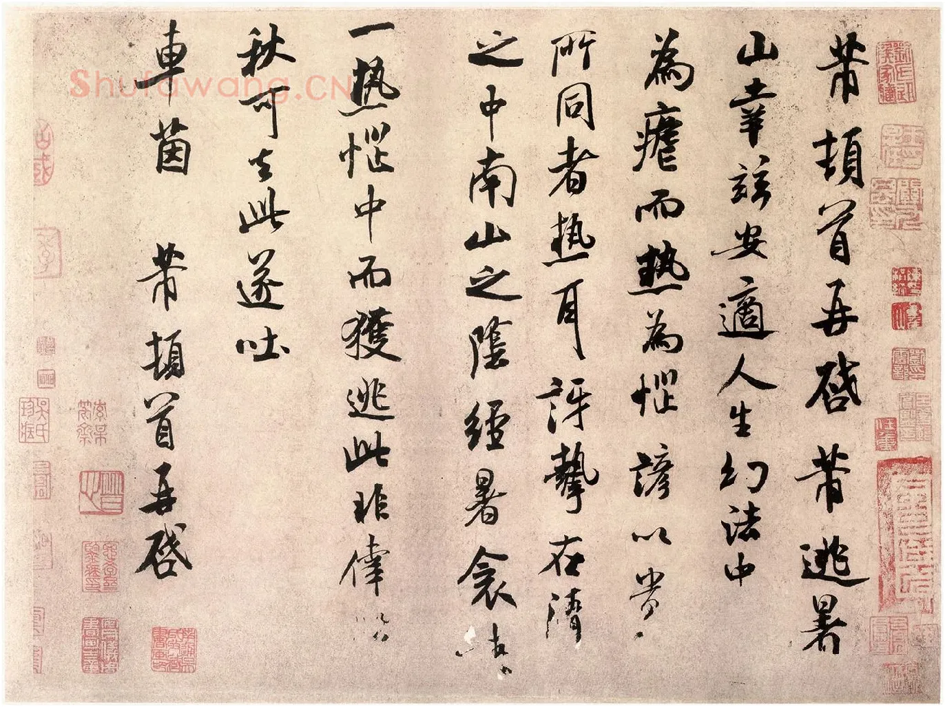 米芾行书尺牍《逃暑帖》