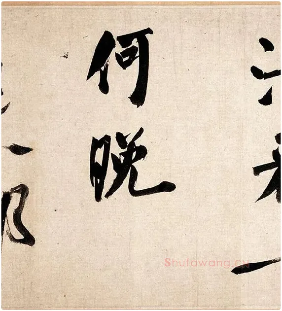 米芾行书《吴江舟中诗帖》_07