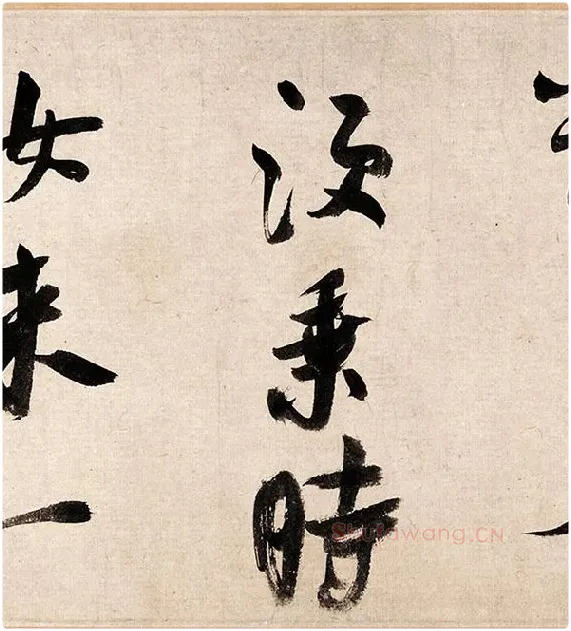 米芾行书《吴江舟中诗帖》_08