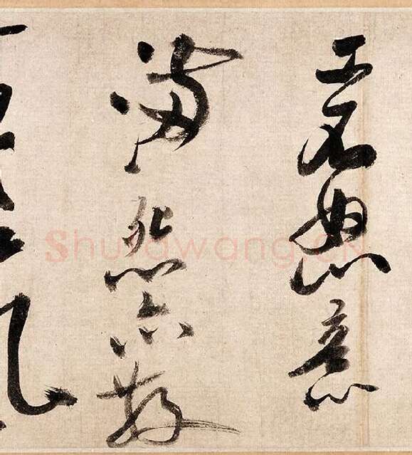 米芾行书《吴江舟中诗帖》_14