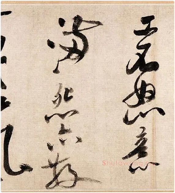 米芾行书《吴江舟中诗帖》_14